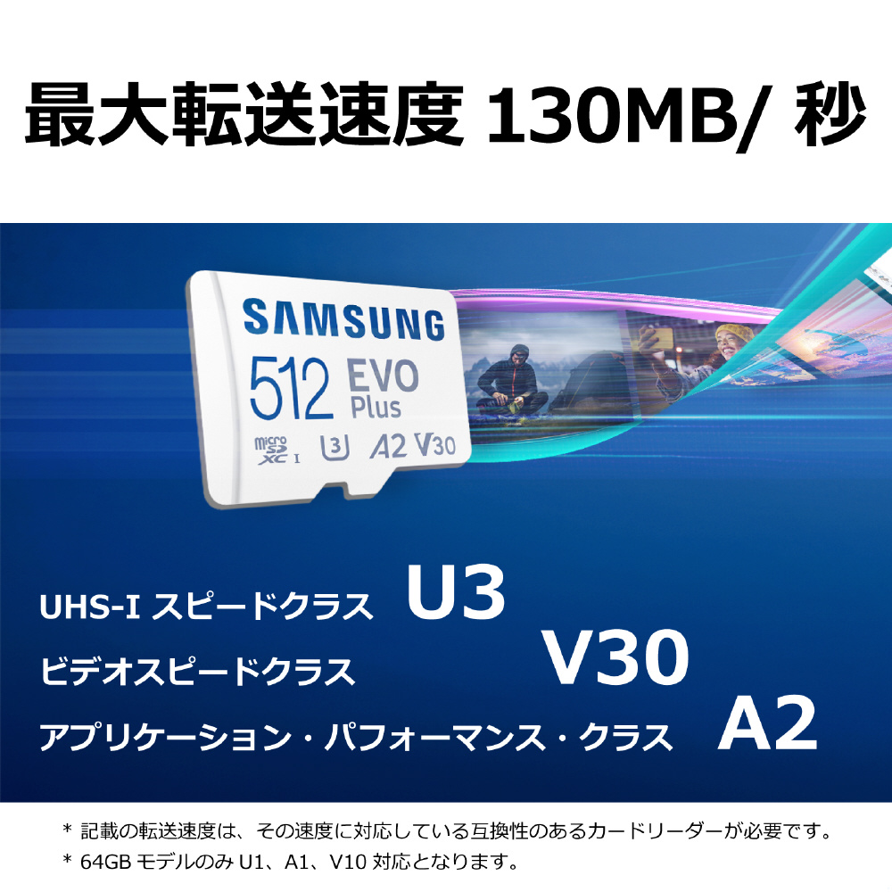 お1人様1点限り】 サムスン microSD EVO Plus 256GB 高速転送対応 国内正規品