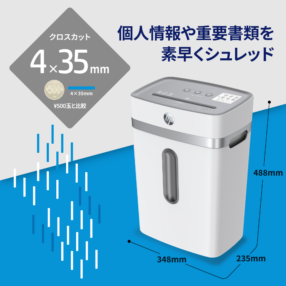 HP(エイチピー) デスクサイドシュレッダー(マイクロカット 30L A4