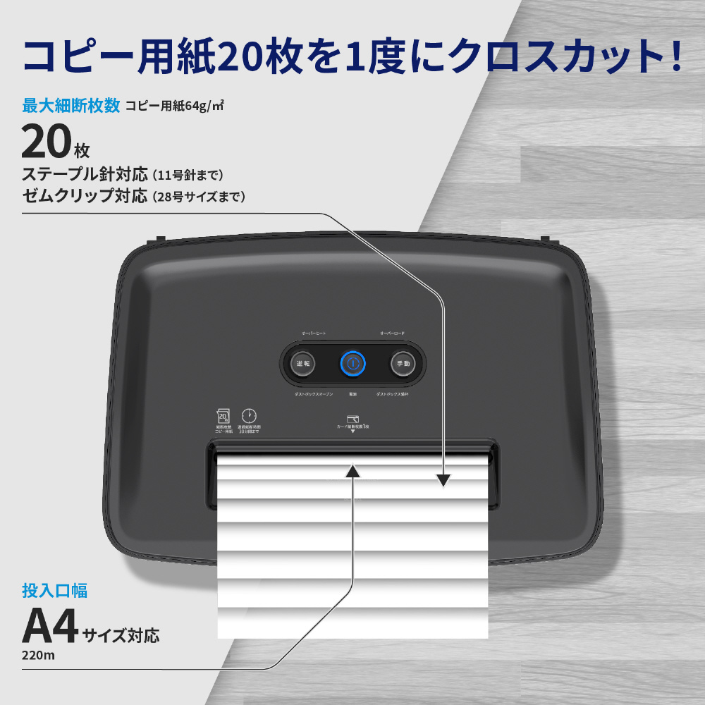 HPシュレッダーB2520CC ［クロスカット /A4サイズ］