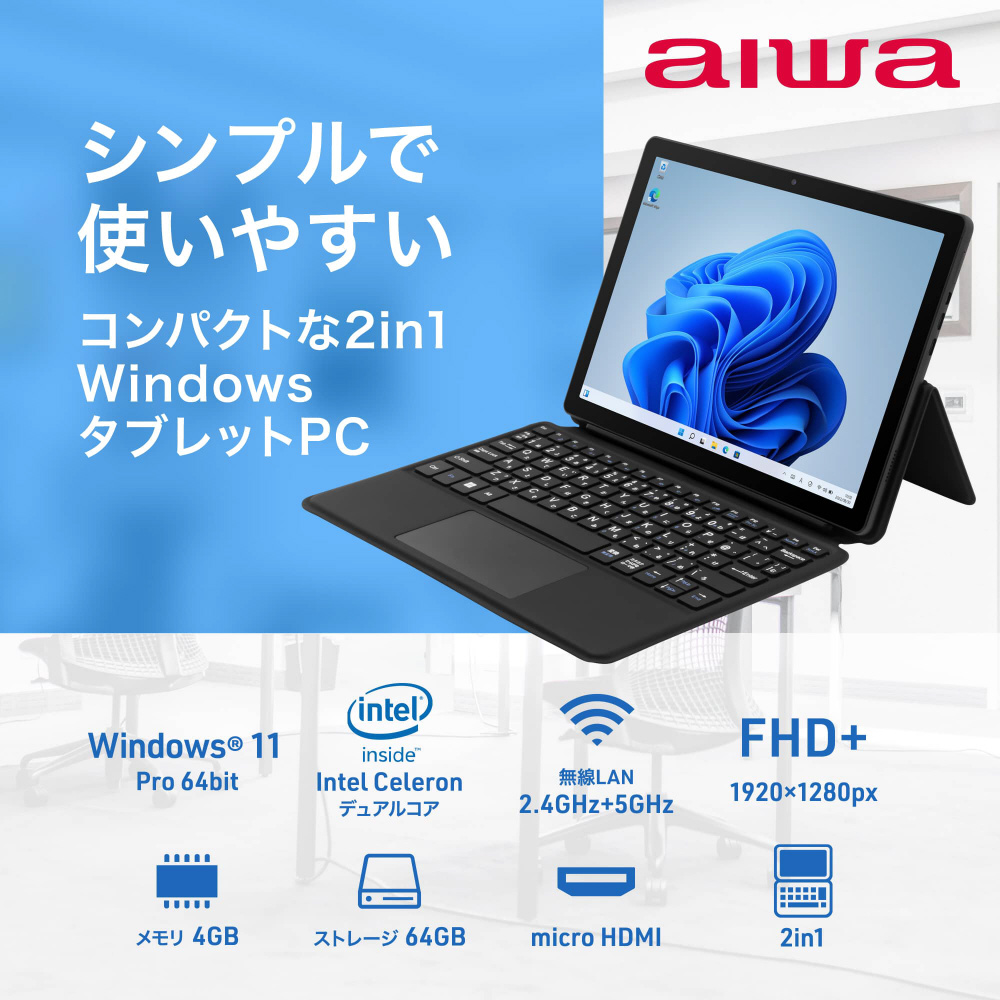 新品　windowsパソコン ノート&タブレット 保証付き 4GB 64GB脱出式外部端子