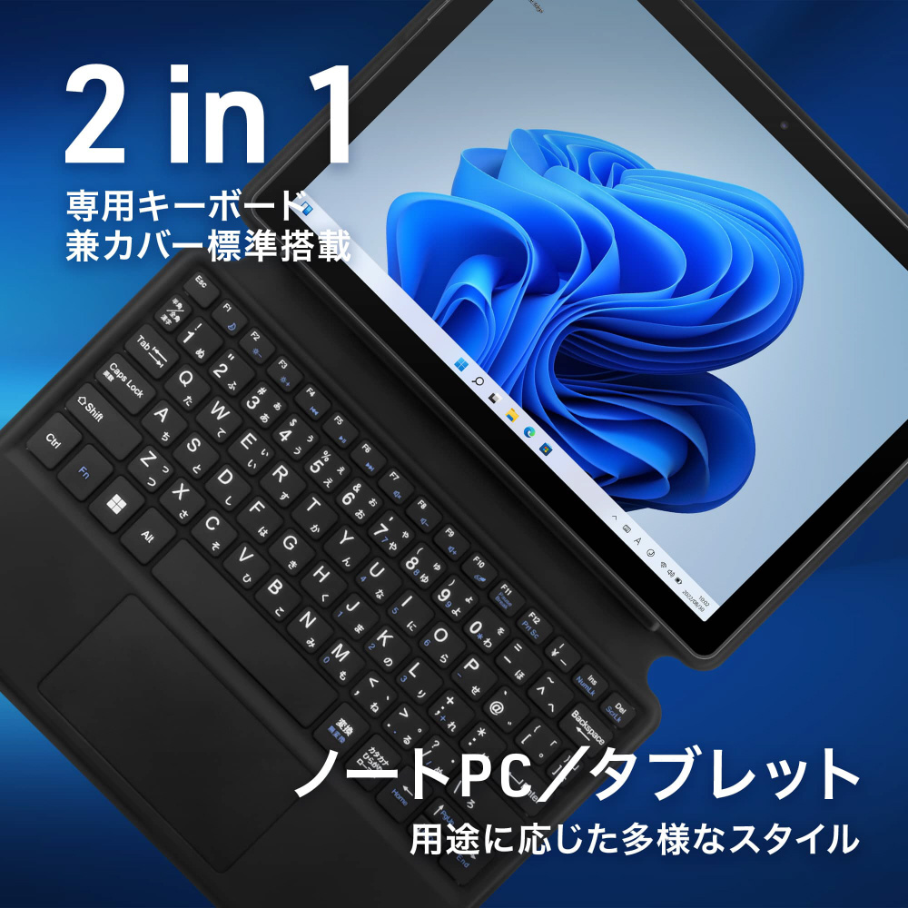 ノートパソコン 2in1タブレットPC ブラック JA2-TBW1001 ［10.5 