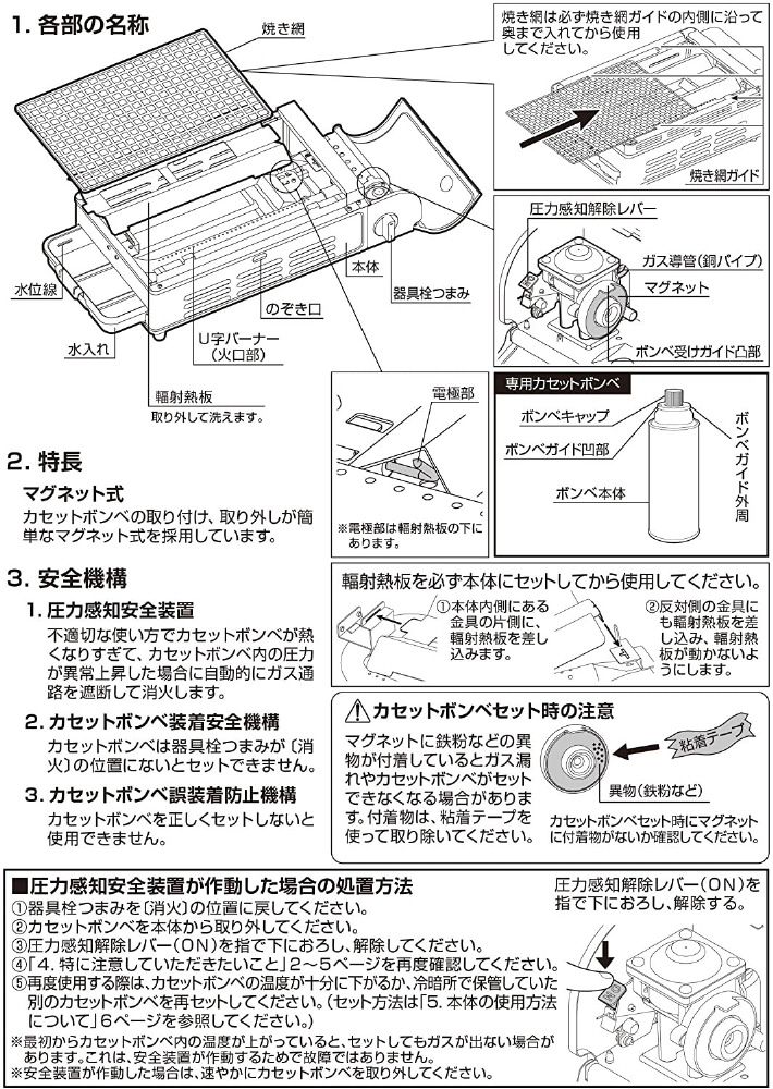 焼き名人 卓上カセットコンロ UF-27｜の通販はソフマップ[sofmap]