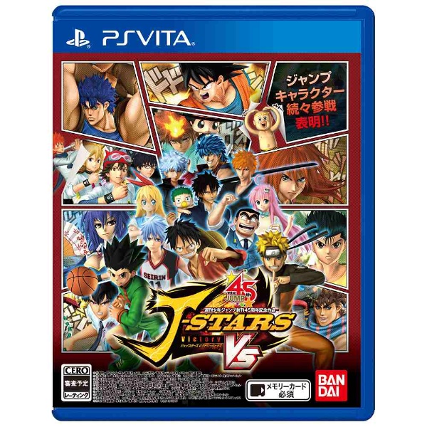 〔中古品〕 Jスターズ ビクトリーVS（通常版）【PSV】 ［PSVita］