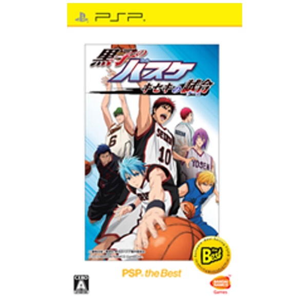 【在庫限り】 黒子のバスケ キセキの試合 PSP the Best 【PSPゲームソフト】