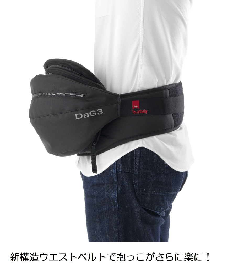 ヒップシートDaG3 TeLasbaby ブラック B120｜の通販はソフマップ