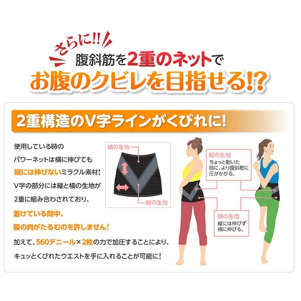 レディース 加圧式インナー Vアップシェイパー(ブラック/Mサイズ