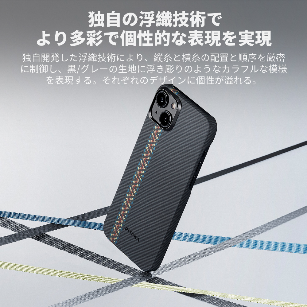 MagEZ Case 4 for iPhone 15（6.1インチ）アラミド繊維ケース ［浮織