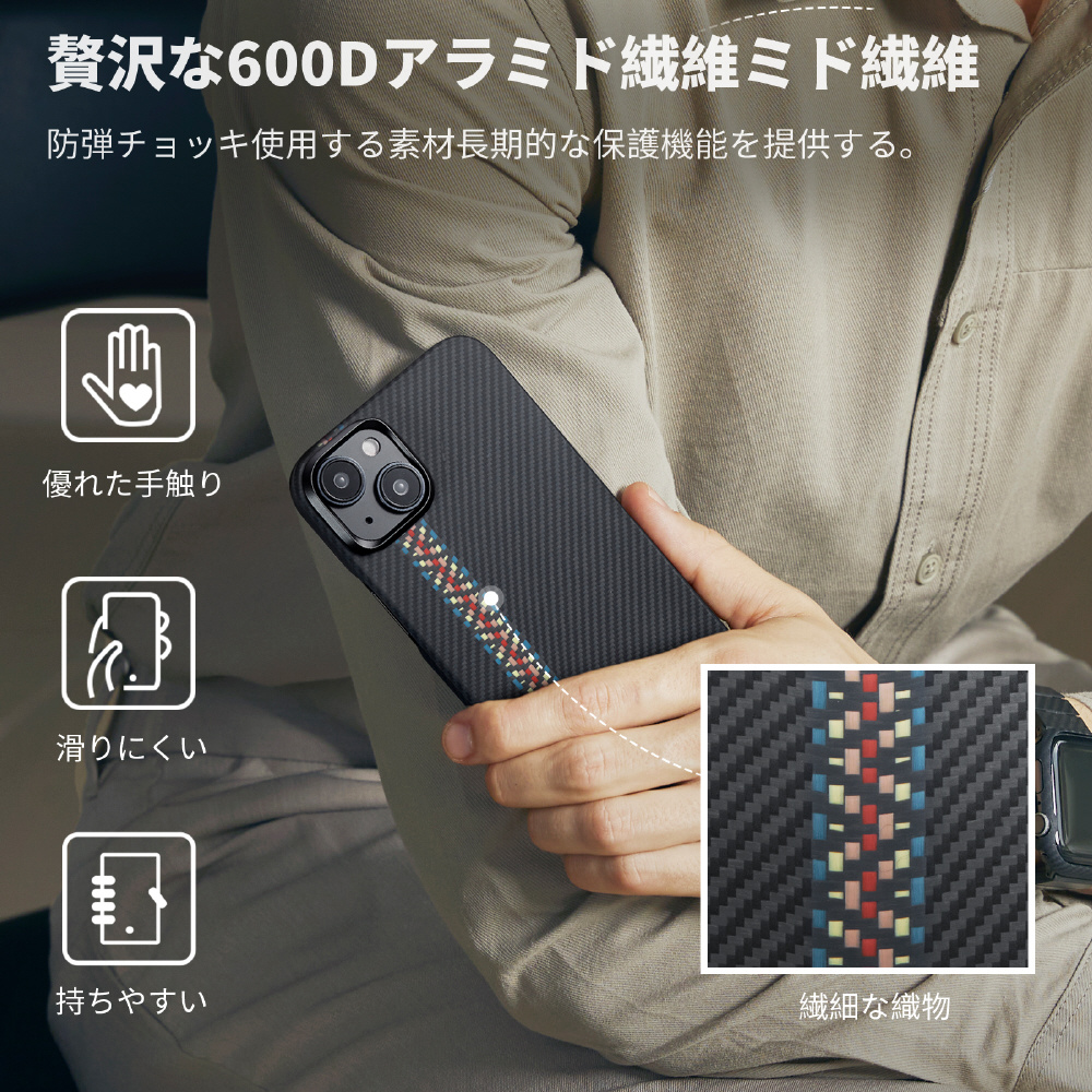 MagEZ Case 4 for iPhone 15（6.1インチ）アラミド繊維ケース ［浮織