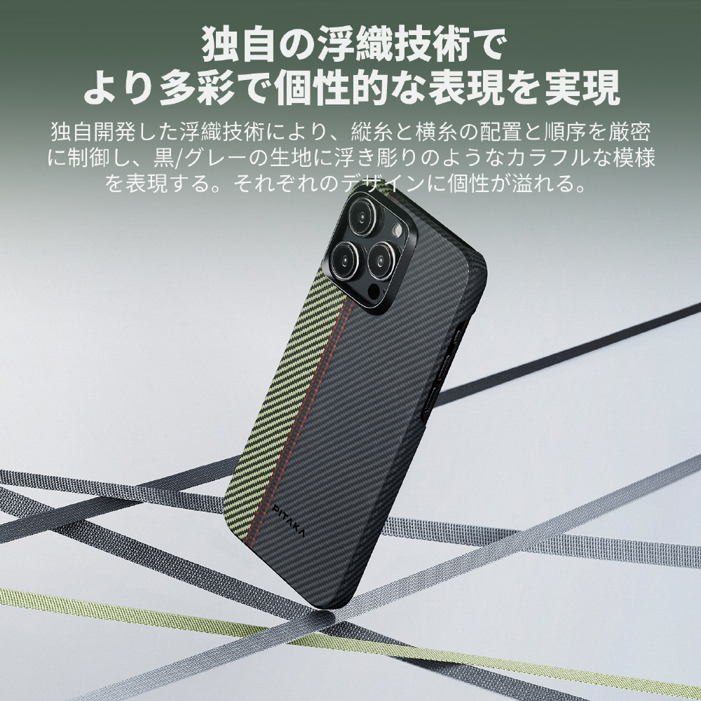 MagEZ Case 4 for iPhone 15 Pro（6.1インチ） アラミド繊維ケース