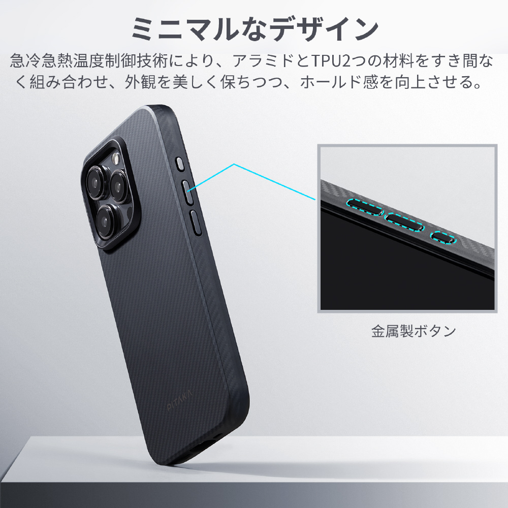 MagEZ Case 4 Pro for iPhone 15 Pro Max（6.1インチ） アラミド繊維