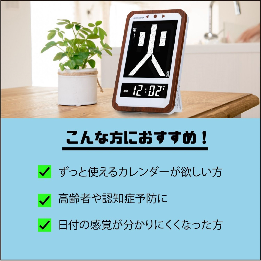 デジタル壁掛け時計 Adesso アデッソ ブラウン Hm 501 電波自動受信機能有 の通販はソフマップ Sofmap