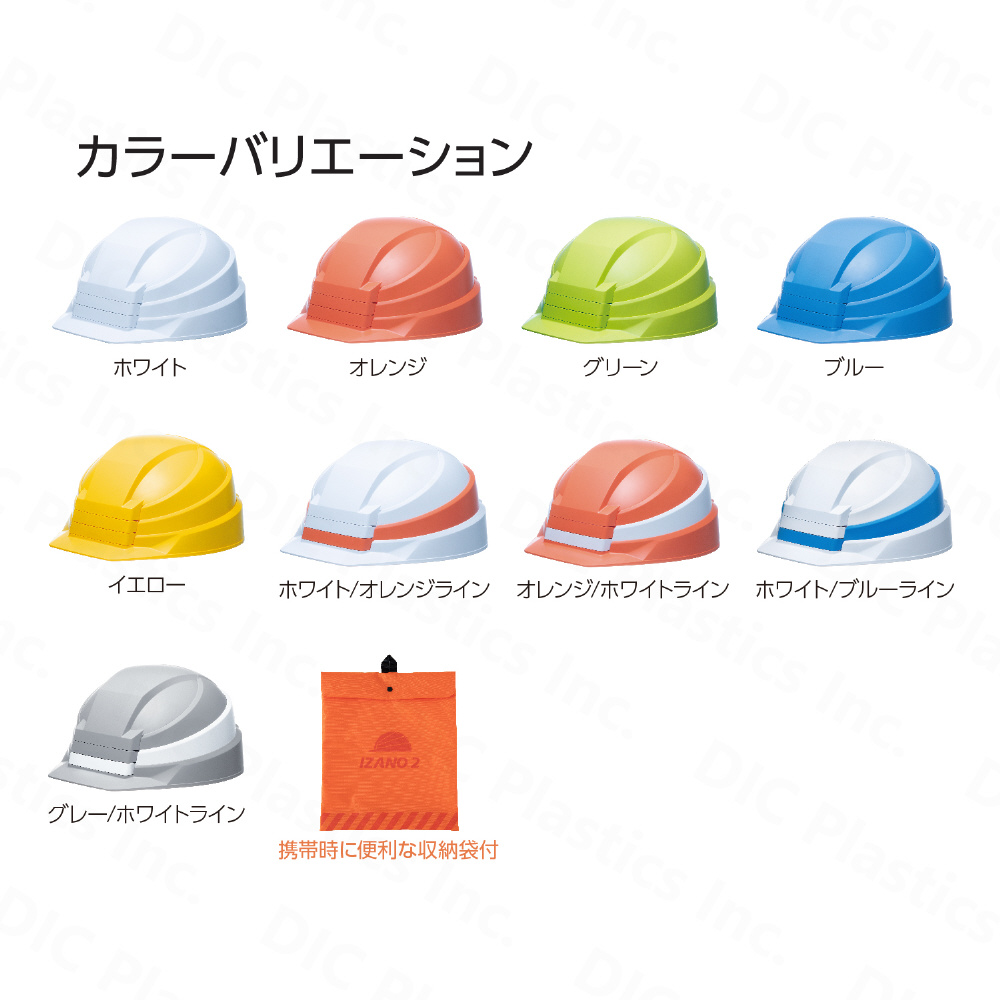 IZANO2 防災用ヘルメット折り畳み式 ホワイト/ブルー｜の通販は