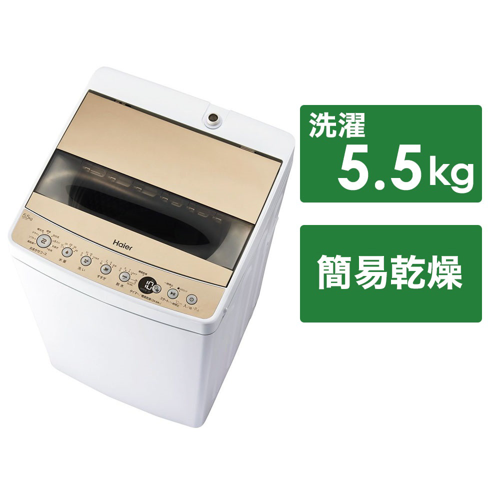 全自動洗濯機 Joy Series シャンパンゴールド JW-C55D-N ［洗濯5.5kg