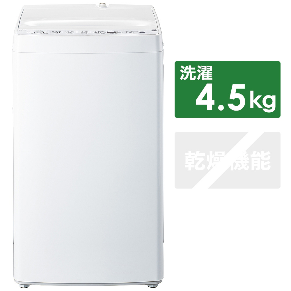 4.5kg全自動洗濯機 ホワイト BW-45A-W [洗濯4.5kg /乾燥機能無 /上開き 