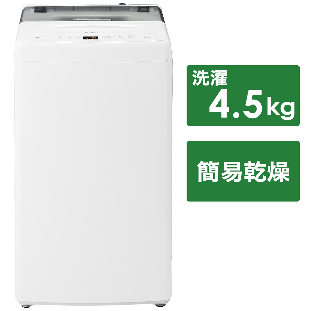 全自動洗濯機 ホワイト JW-U45A-W ［洗濯4.5kg /簡易乾燥(送風機能