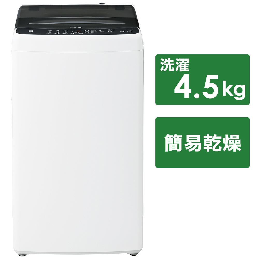 全自動洗濯機 ブラック JW-U45A-K ［洗濯4.5kg /簡易乾燥(送風機能) /上開き］