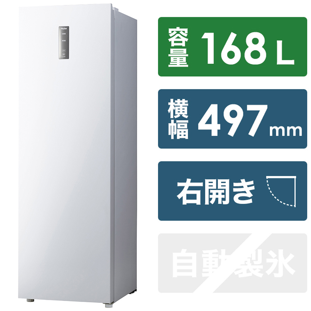 冷凍庫 ホワイト JF-NUF168A-W ［1ドア /右開きタイプ /168L］｜の通販 ...