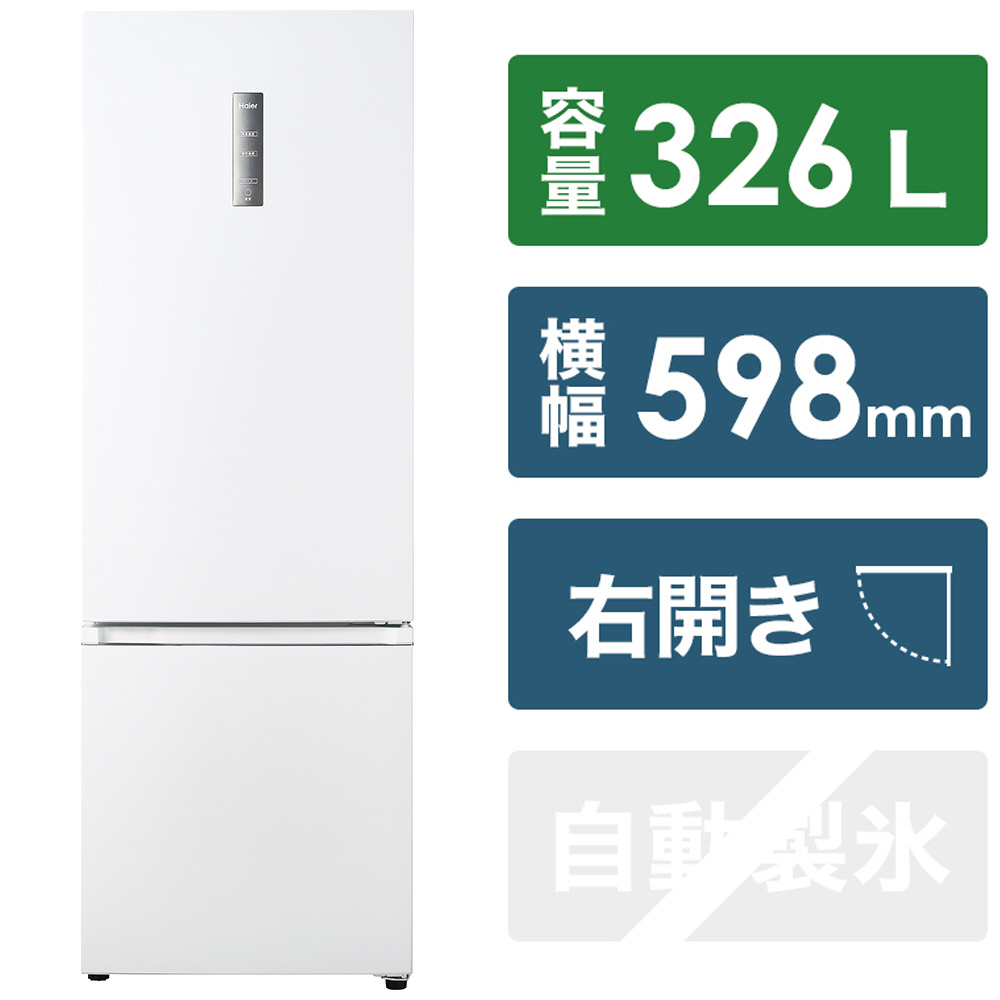 冷蔵庫 ホワイト JR-NF326B-W ［幅59.8cm /326L /2ドア /右開きタイプ /2022年］｜の通販はソフマップ[sofmap]