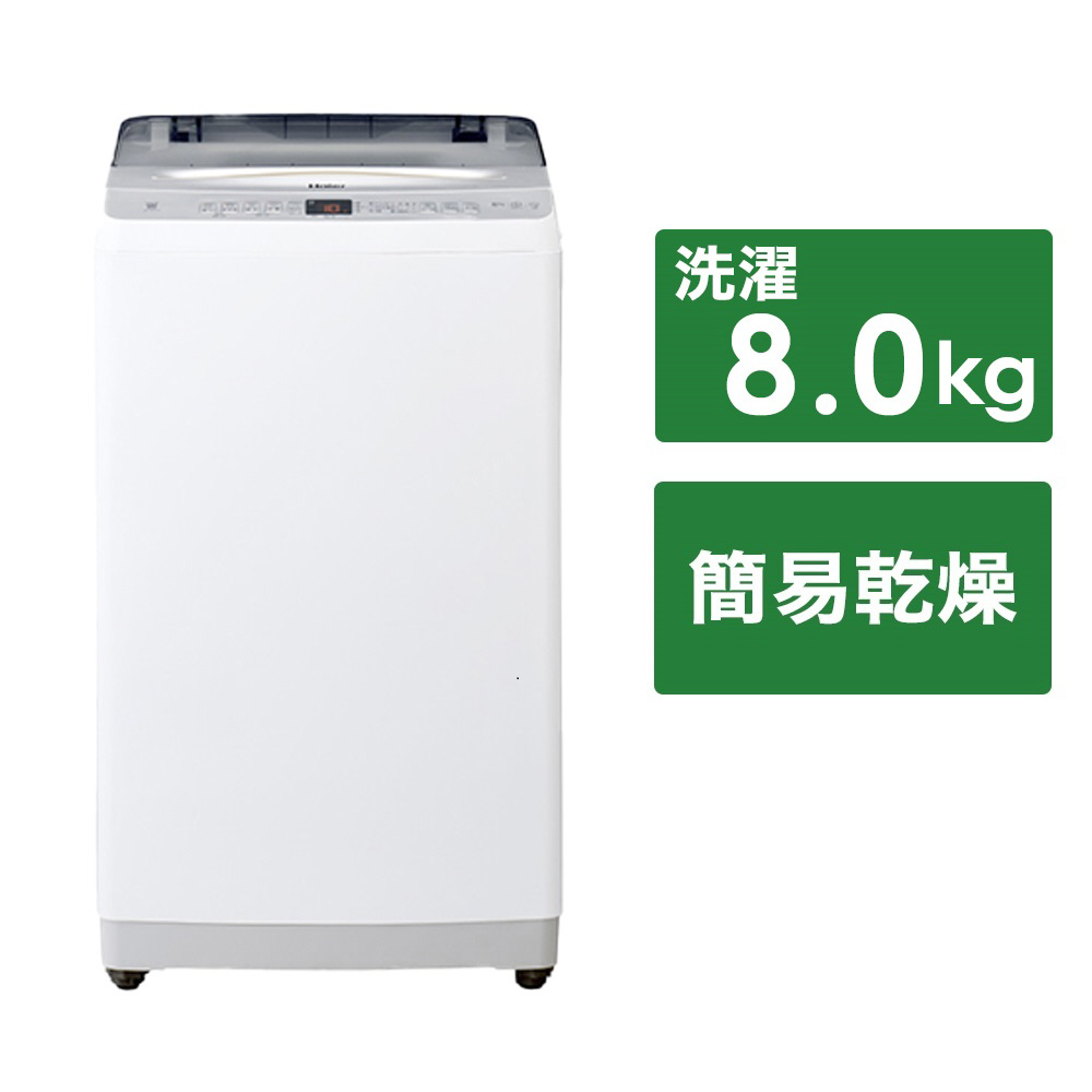 インバーター全自動洗濯機 ホワイト JW-UD80A(W) ［洗濯8.0kg /乾燥3.0kg /簡易乾燥(送風機能)  /上開き］｜の通販はソフマップ[sofmap]
