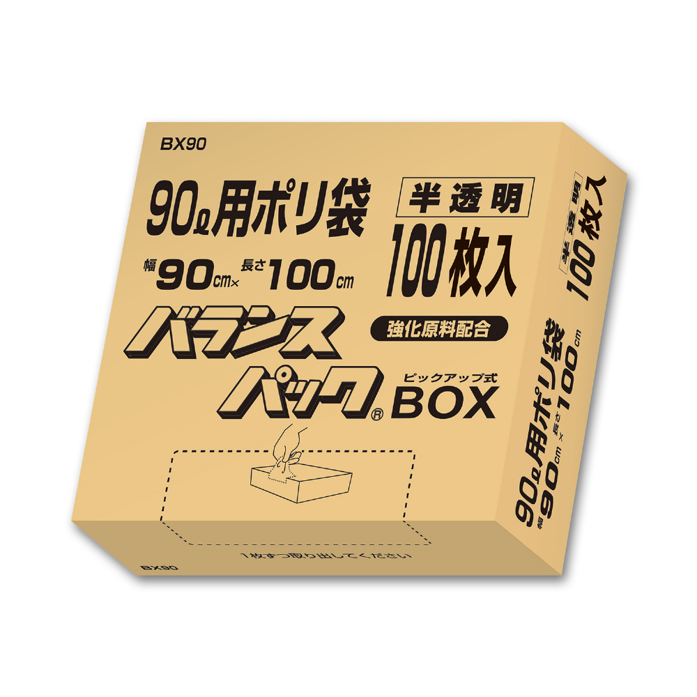 ポリ袋 バランスパックBOX BX90 ［90L /100枚 /半透明］｜の通販はソフマップ[sofmap]