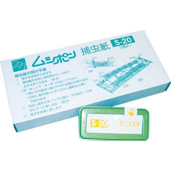ムシポン捕虫紙 S-20 1ケース（5個×20小箱） - 4