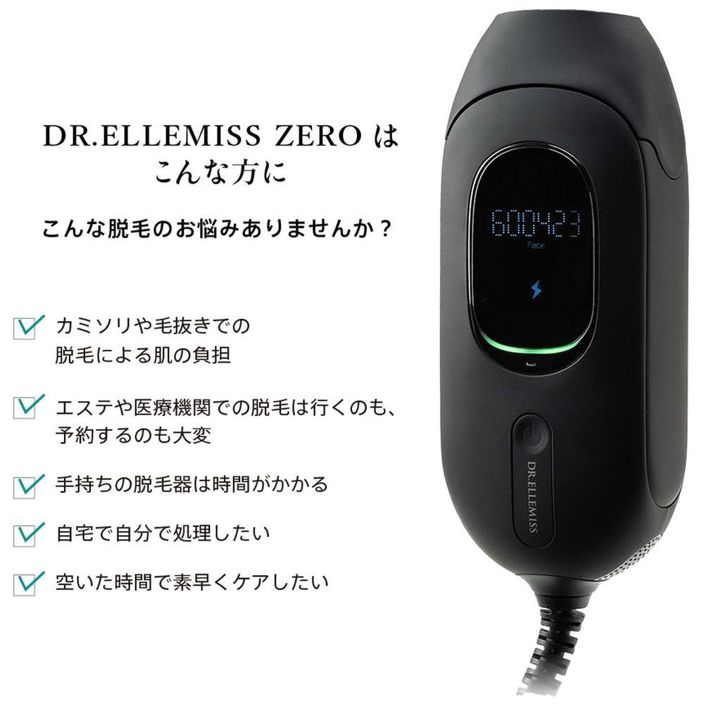 搬入設置サービス付 【未使用品】DR.ELLEMISS CL-BE905B BLACK