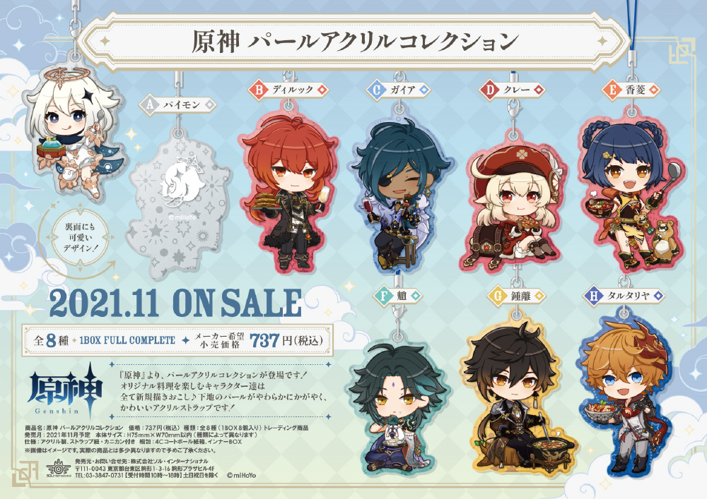 原神 パールアクリルコレクション Box の通販はアキバ ソフマップ Sofmap