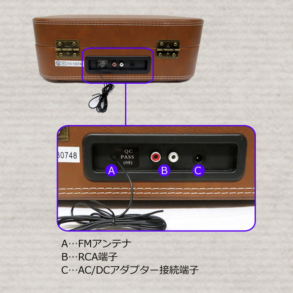 トランク型リチャージャレコードプレーヤー（Bluetooth対応) ブラウン 