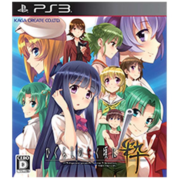 ひぐらしのなく頃に粋 PS3 中古品〕 ひぐらしのなく頃に粋 【PS3ゲームソフト】｜の通販は