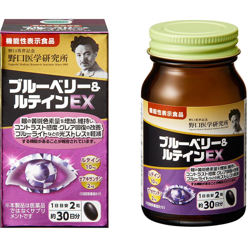 ブルーベリー＆ルテインEX 60粒（約30日分）【機能性表示食品】｜の