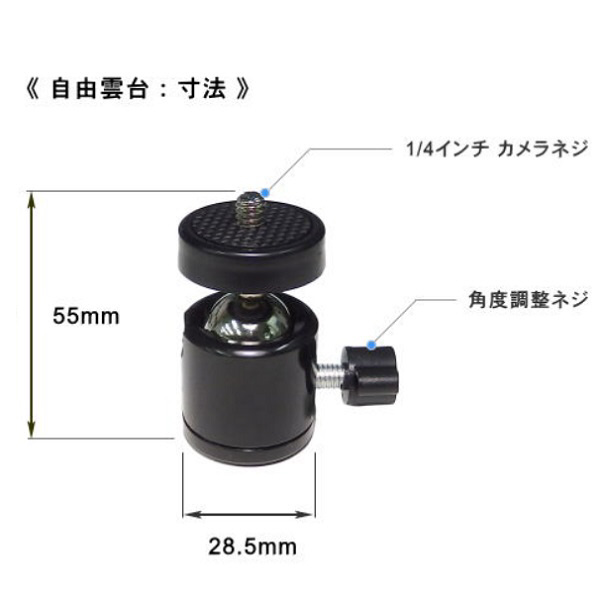 自由雲台 クランプ式 長尾製作所 ブラック NB-UNDAI01CL｜の通販はソフマップ[sofmap]