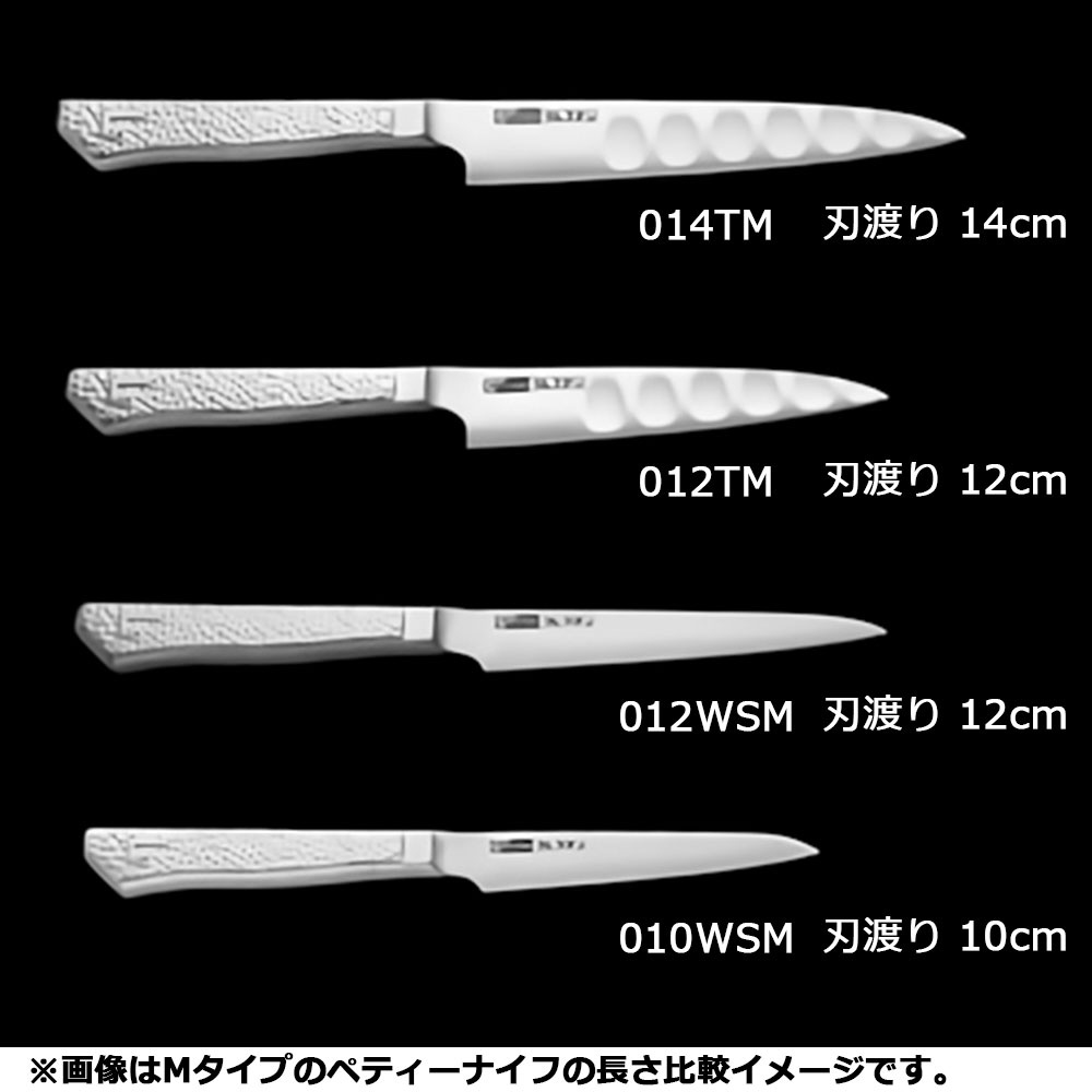 【新品】グレステン　WMタイプ　ペティーナイフ細　12cm　プロフェッショナル グレステンMタイプ ぺティーナイフ(細) 012WSM 12cm ＜AGL8802＞｜の