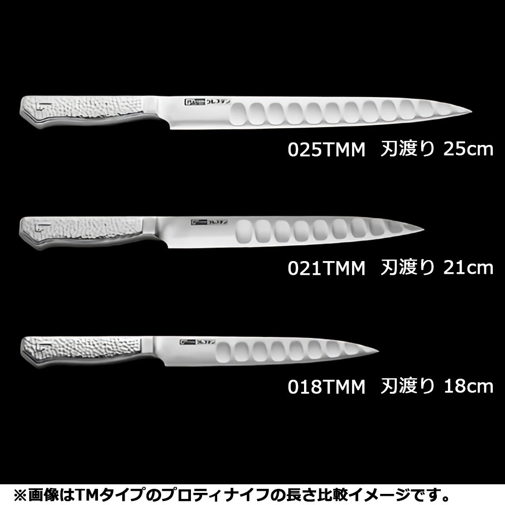 ナチュラ グレステンWタイプ プロティナイフ 025WK 25cm【洋包丁 洋