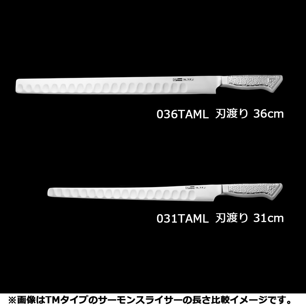 グレステンMタイプ サーモンスライサー 336TAML 36cm ＜AGL7602＞｜の