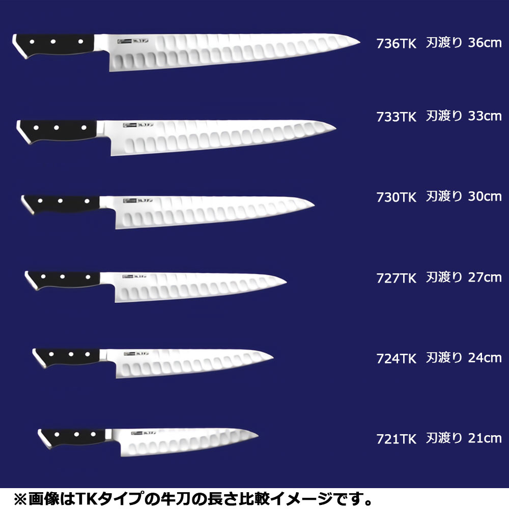 グレステンTタイプ 牛刀 724TK 24cm ＜AGL08724＞