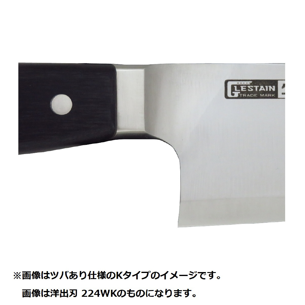 グレステン Tタイプ 牛刀 24cm 724TK グレステン☆牛刀シェフナイフ