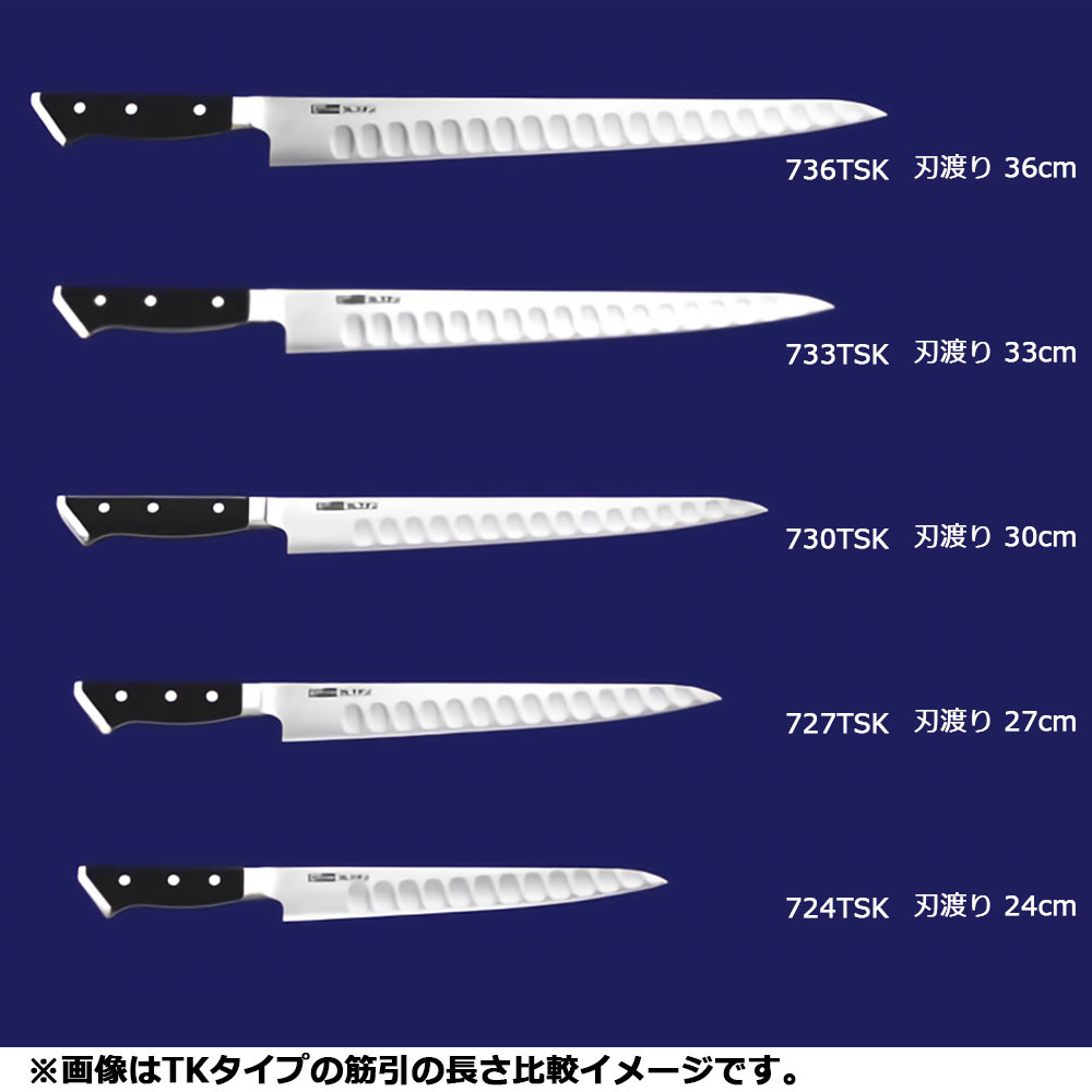 グレステンTタイプ 筋引 727TSK 27cm ＜AGL09727＞｜の通販は 
