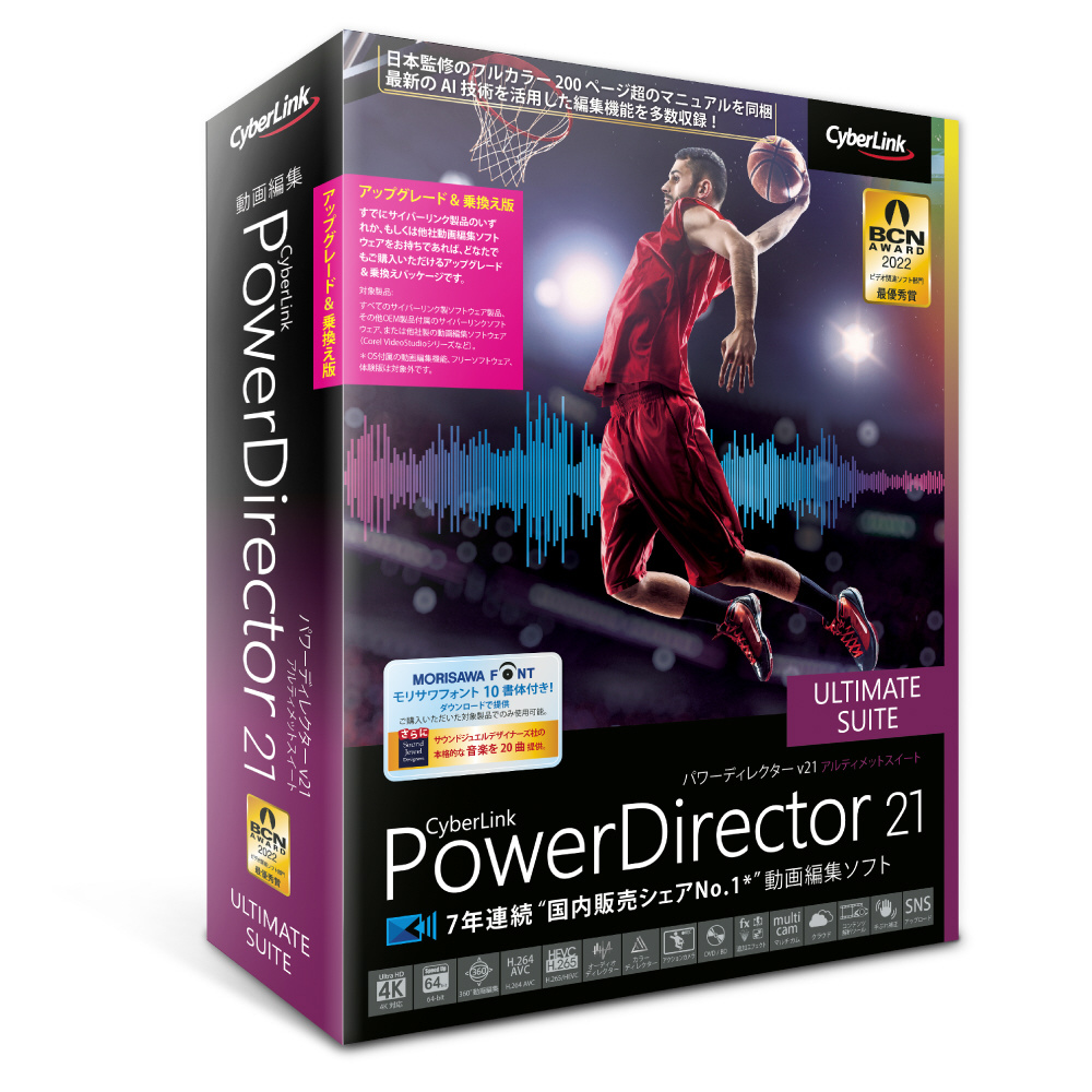 PowerDirector 21 Ultimate Suite アップグレード  乗換え版 ［Windows用］｜の通販はソフマップ[sofmap]