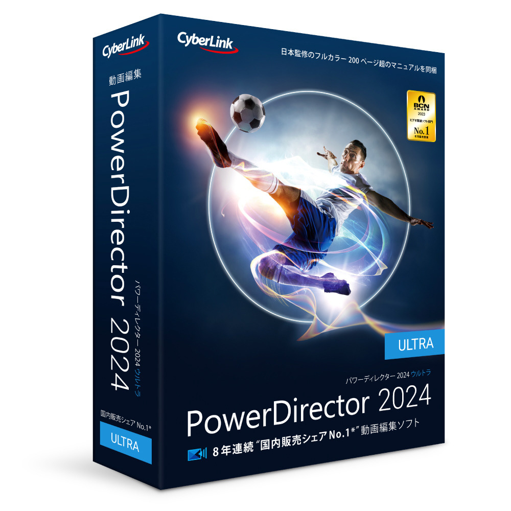 Power Director 2024 ULTIMATE SUITE 新品未開封