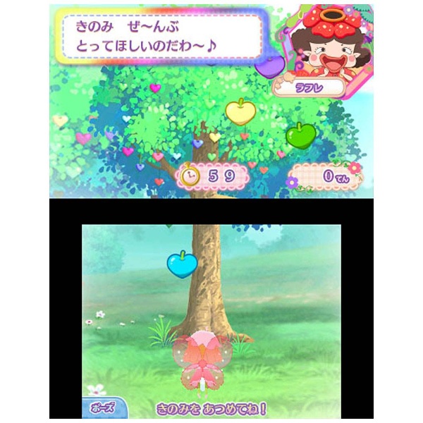 リルリルフェアリル キラキラ☆はじめてのフェアリルマジック♪ - 3DS リルリルフェアリル キラキラ☆はじめてのフェアリルマジック
