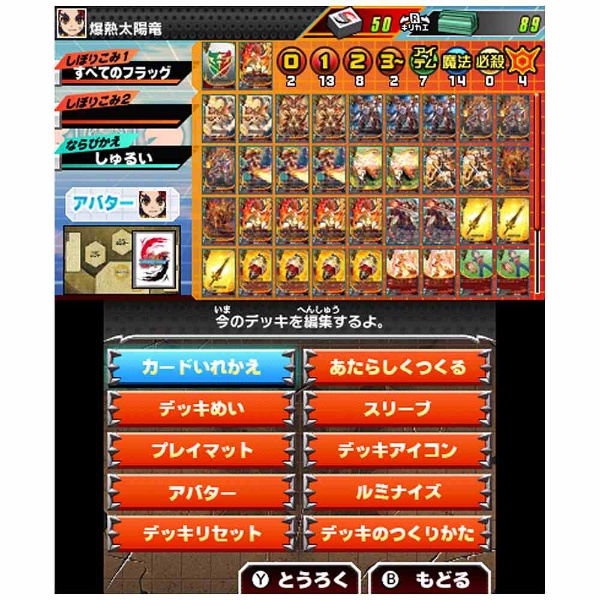 中古品 フューチャーカード バディファイト 目指せ バディチャンピオン 3ds の通販はソフマップ Sofmap