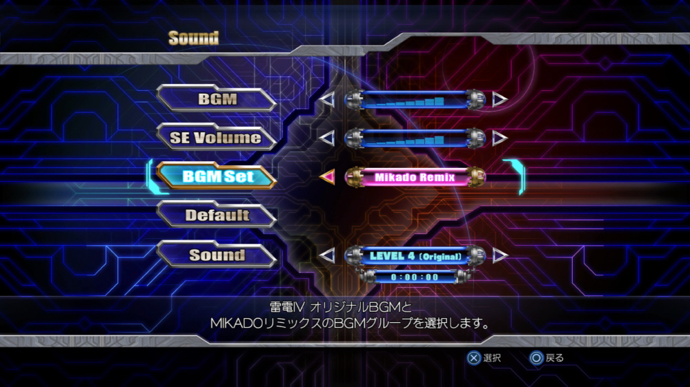雷電IV MIKADO remix 【PS5ゲームソフト】_3
