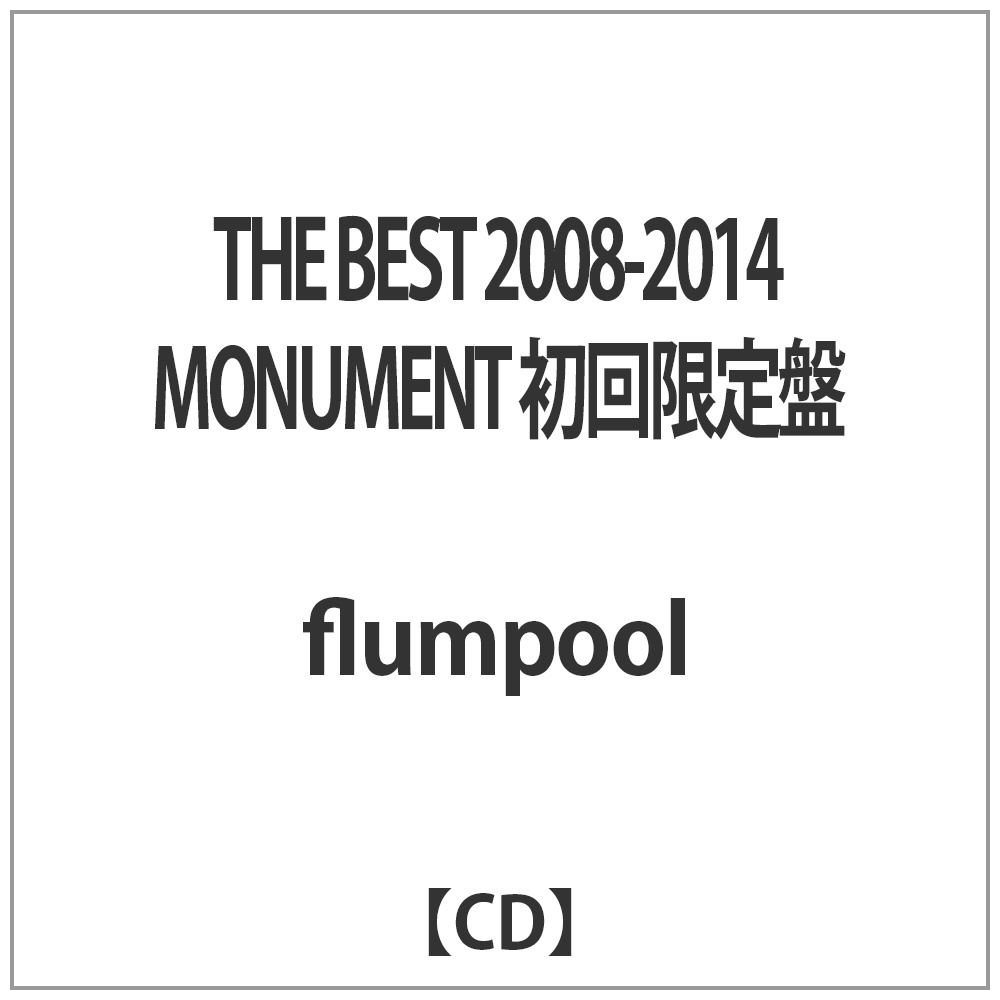 flumpool/THE BEST 2008-2014 MONUMENT  CD