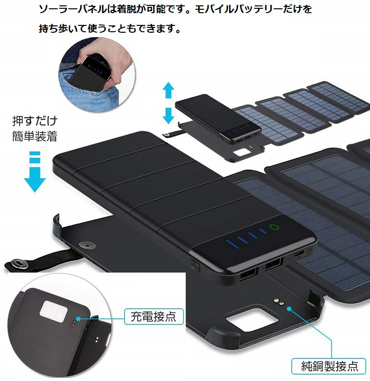 RM-3558 モバイルバッテリー ブラック 8000mAh 2ポート USB充電・ソーラー、両用 Royal  Monster（ロイヤルモンスター） BK RM-3558 ［2ポート /ソーラーチャージャータイプ］｜の通販はソフマップ[sofmap]