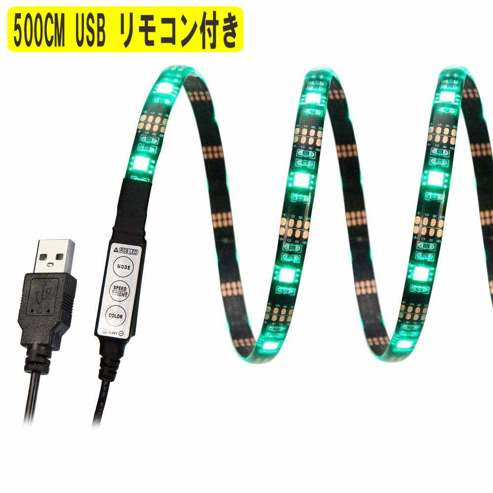 led テープ ライト usb トップ