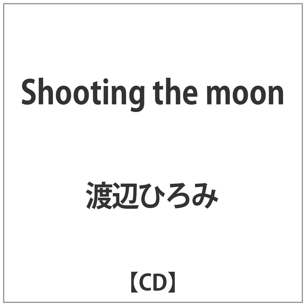 渡辺ひろみ　moon　CD｜の通販はアキバ☆ソフマップ[sofmap]　Shooting　the