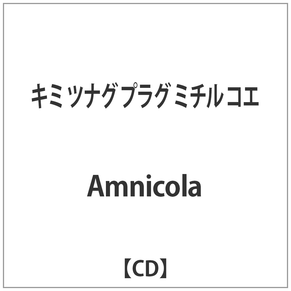 Amnicola/L~ ciO vO ~` RG yCDz   mCDn ysof001z