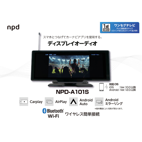 NPD-A101S 10.26インチIPSタッチスクリーン ディスプレイオーディオ