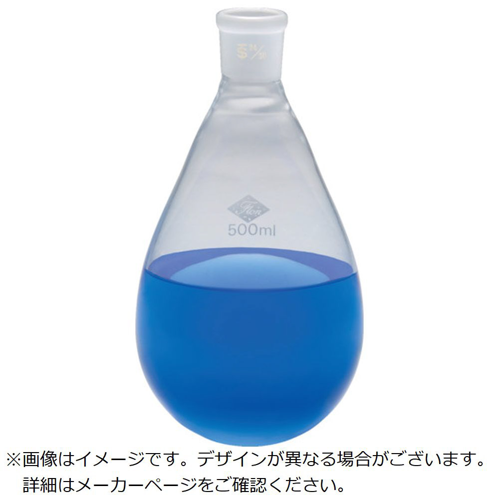 フロンケミカル フッ素樹脂ナノコート内面摺合せナス型フラスコ 500ml