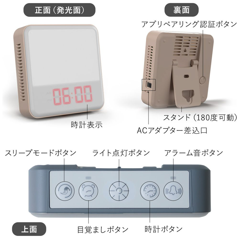 トトノエライト 目覚まし時計 - 置時計